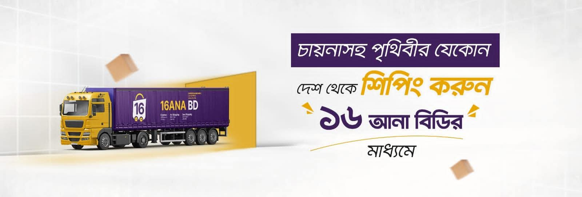 Ship from anywhere in the world with 16anabd